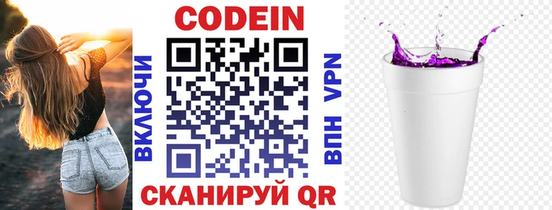 darknet какой сайт  Спас-Деменск  Codein Purple Drank 