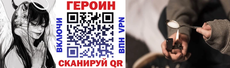 купить наркотик  Спас-Деменск  ГЕРОИН Heroin 