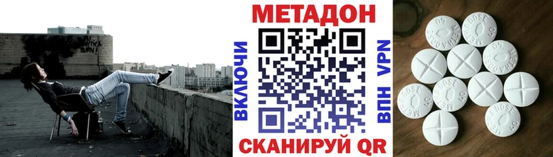 МЕТАДОН кристалл  Спас-Деменск 