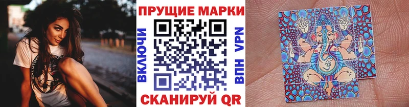 Наркотические марки 1,8мг  дарнет шоп  Спас-Деменск 
